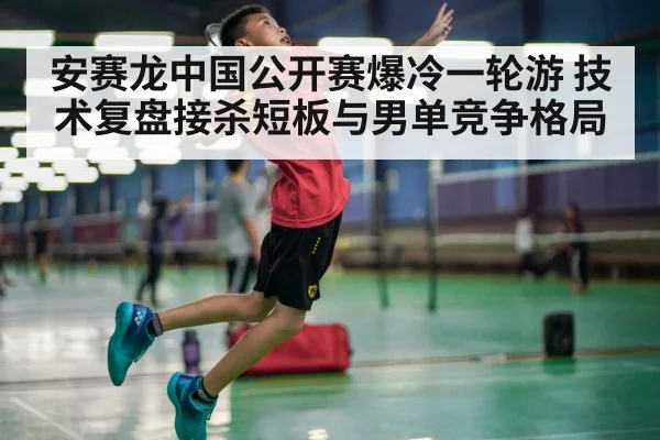 badminton player smash