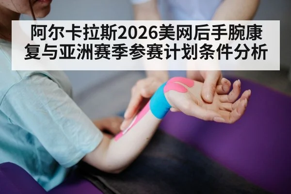 tennis wrist injury treatment